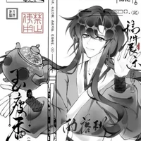 Tiết Dư - «Quá Khứ»