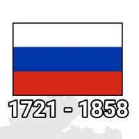 Russian Empire (1721-1858)