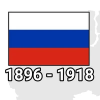 The Russian Empire (1896-1918)