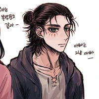 Eren