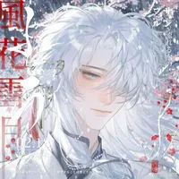 Mặc Ly tự Duy Cửu『墨维久』
