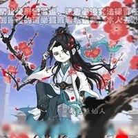 gia cát Tiên Quân