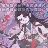 Gia Cát Tiên Quân