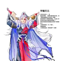 uzui tengen