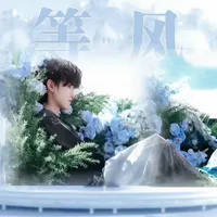 Tả Kỳ Hàm - em