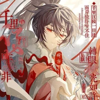 Hồng Vương - Trần Yến