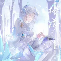 【_Huyết Ngọc Hoa_】