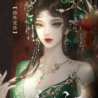 Xà Tịch Nhan
