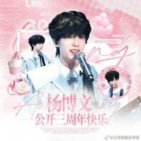 Dương Bác Văn - hắn