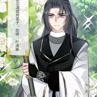 Diệp Thanh Hàn ( nguyên tác)