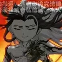 Nguyên Thủy Nhân