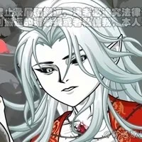 Tà Đạo Thủy Tổ