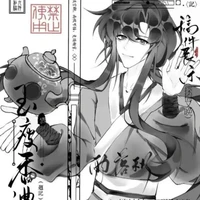 Tiết Dư - «Nguyên Tác»