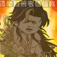 Đệ Nhị Vị Trật Tự Chủ Tể