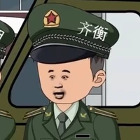 Tề Hằng