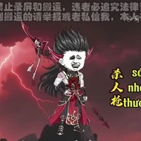 Sát Nhân Thương