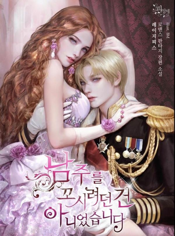 NovelToon