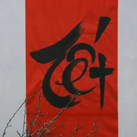 Tết