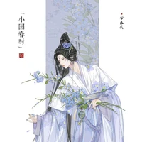 Liễu Kim Phiên