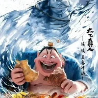 Thái Ất Chân Nhân