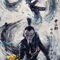 Thân Công Báo
