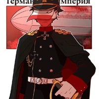 german empire