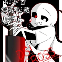 Ds cross sans