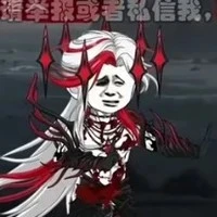 Chân Thần Chi Tử⁴