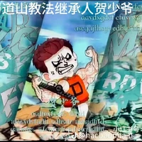 hạ thiếu gia