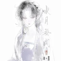 Nhiếp Yên Nhiên