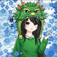 Cơ tử ( con Cơ Bá Thường)