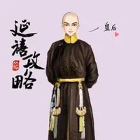 hoàng thượng