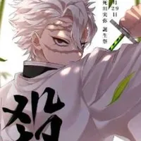 Shinazugawa Sanemi