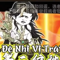 Đệ Nhị Vị Trật Tự Chủ Tể