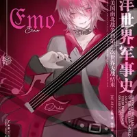 hiha emo