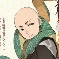 🐍Genbu🐍