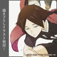Rintorou Suna