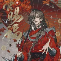 Hoa Thành || Huyết Vũ Thám Hoa