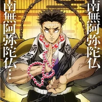 Himejima Gyomei