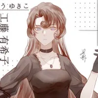 Yukiko Kudou