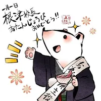 Nezu