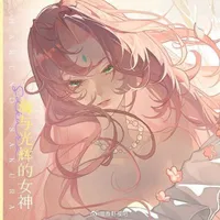 Haruno Sakura