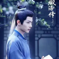 Bạch Dạ( Nam chính 5)