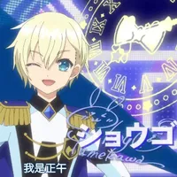 Yumekawa Shogo