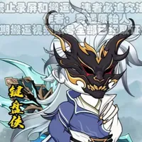 Kiện bàn hiệp (TP)