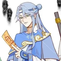 Tống Hàn Thanh TL