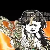 Đệ nhị vị chủ tể trật tự