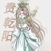 Quý Càn Dương