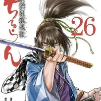 okita Souji