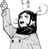 Fushiguro Tsumiki